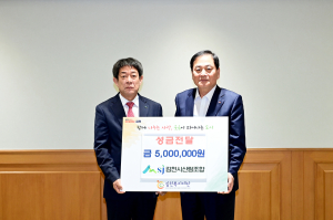 김천시산림조합, 김천복지재단에 성금 전달