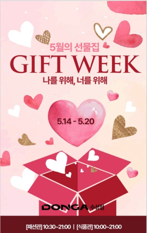 대경권 이랜드 리테일, 7일간 선물 펑펑