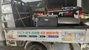 고령군, 방역차량 활용 진드기매개감염병 예방 순회 홍보 실시
