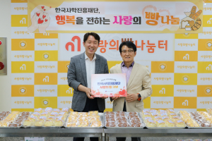 한국사학진흥재단, 어버이날 맞이 취약계층 어르신 가정에 ‘사랑의 빵’ 전달