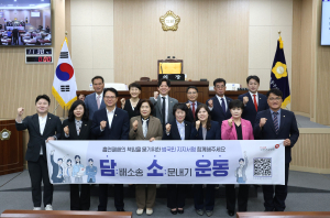 대구 동구의회, 국민건강보험공단 담배소송 지지운동 동참