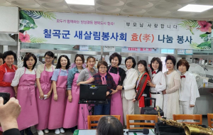 칠곡 새살림봉사회, 어버이날 급식봉사
