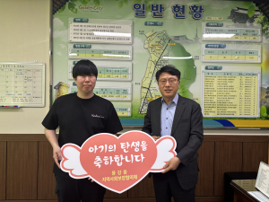 “신생아 탄생 축하, 동네가 함께합니다.”