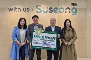 대구 수성구 파동 지역사회보장협의체, 공설경로당 후원