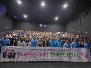 포항시 연일읍지역사회보장협의체, 어린이 영화 관람 지원