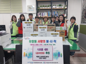 포항 복덩이프리마켓봉사단, 따뜻한 온정 손길