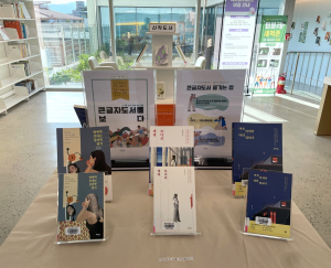 영주시 ‘큰 글자 도서를 보다’ 전시 운영