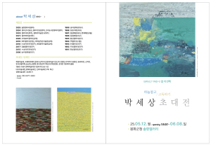 시간과 기억 그리고 존재 흔적…시각적 해석ㆍ추상적 공간 구현