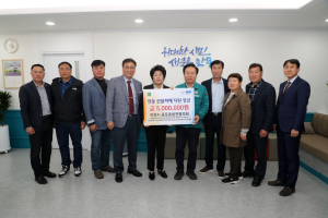 자매도시 이천시 사회단체, 안동시 산불피해 복구 성금 800만원 전달