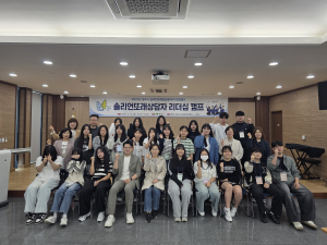 영주시청소년상담복지센터, 솔리언또래상담자 리더십 캠프 운영