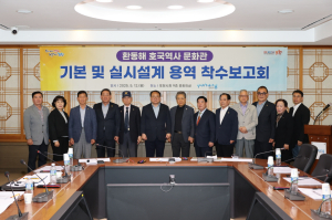 포항시 ‘환동해 호국역사 문화관’ 건립 본격화
