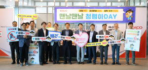 엑스코, 부패없는 조직으로 ‘청렴하Day’