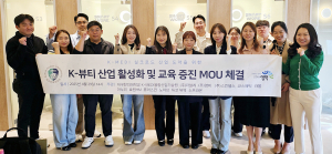 대구한의대, 영덕을 K-뷰티 중심지로