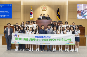 경북도의회, 청소년 민주적 의사결정 체험