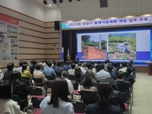 포항시, 중대시민재해 사전 차단 실무자 역량교육