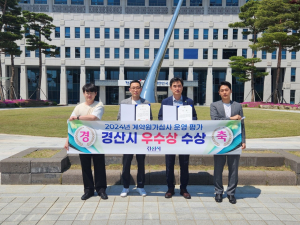 계약원가 심사 빛난 경산시…35억 아꼈다