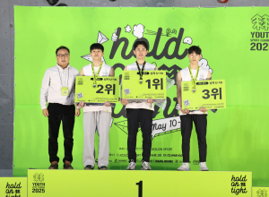 대한산악연맹, 제16회 코오롱스포츠컵 전국 청소년 스포츠클라이밍대회 개최