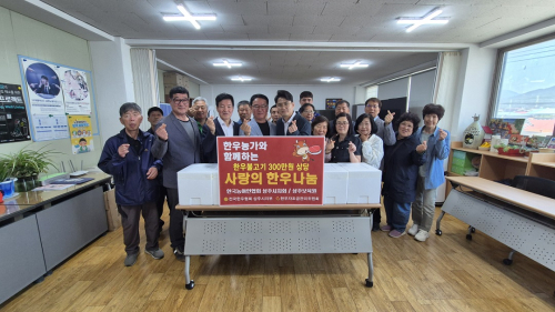 한우협회 상주지부, 지역사회 ‘따뜻한 나눔’ 실천