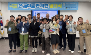 의성 서포터즈 ‘온새미로 반짝단’ 발대식