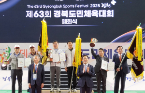 포항, 도민체전 종합우승 ‘스포츠 도시’ 저력 과시