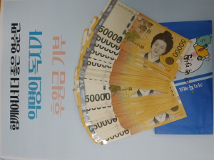 익명의 독지가, 문경시 영순면 후원금 200만원 기부