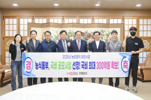문경시, 300억 들여 농촌 공간 확 바꾼다