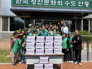 안동 와룡면 새마을부녀회, 베지밀 전달