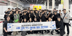 영남이공대학교, 제22회 서울국제푸드앤테이블웨어 박람회서 대상 등 수상