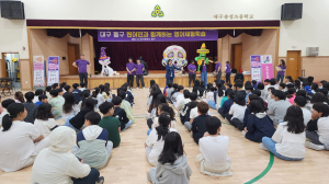 대구 동구, 원어민과 함께하는 영어체험학습 운영