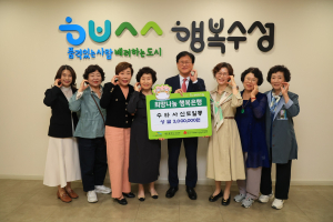 대구 수타사 신도회, 산불피해 복구 지원 성금 기탁
