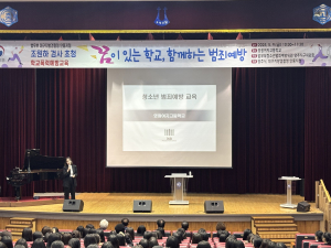 영주 영광여자고, 검사 초청   실제사례 중심 범죄예방 교육