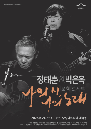 ‘韓 포크의 전설’ 정태춘 부부 대구 온다