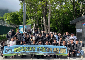 울릉교육지원청, 교직원 지역문화 탐방