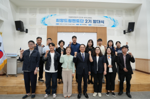 경북도자립지원전담기관, 희망드림멘토단 2기 발대식