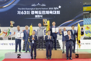 칠곡군, 제63회 도민체전 군부 종합우승