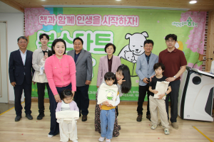 울진군 ‘북스타트 여는 날’ 행사