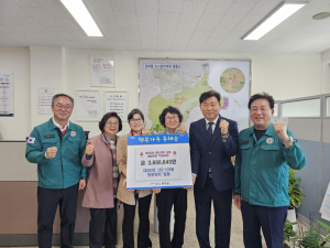 포항시 흥해읍 대유타운, 산불피해 성금 380만원
