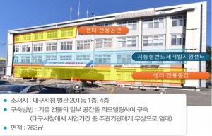 대구시, 비수도권 첫 고신뢰 반도체 지원 기반 조성