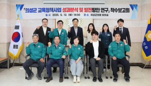 의성군의회 교육발전연구회, 정책 비전 제시