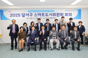 달서구 ‘스마트빌리지’ 조성 본격화