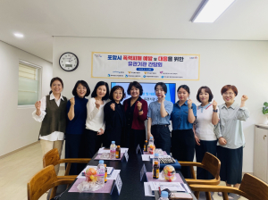 포항시, 폭력피해 예방ㆍ대응 유관기관 ‘머리맞대’