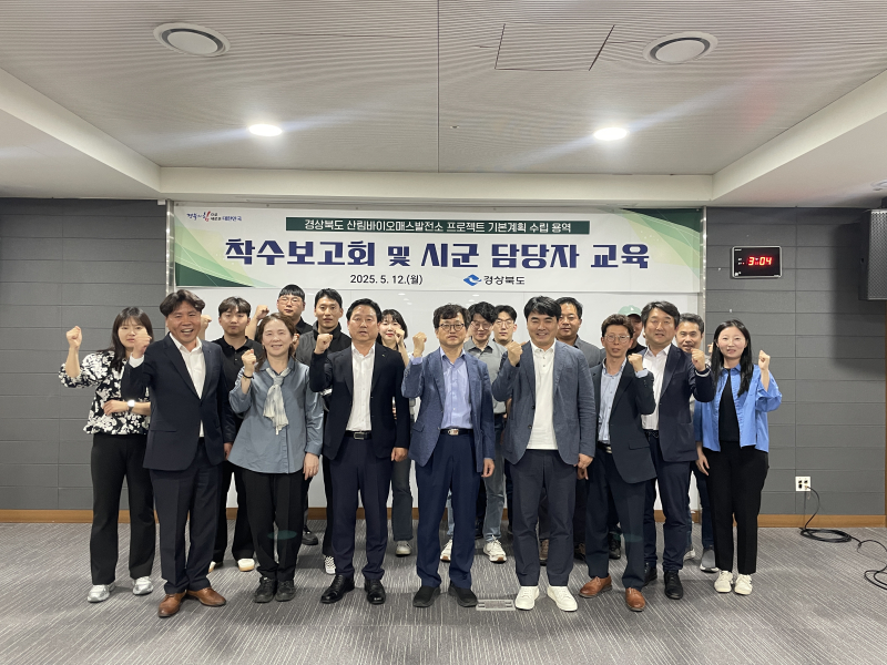 경북도, 산불 피해목 지역에너지 활용 ‘산림바이오매스 발전소’ 조성