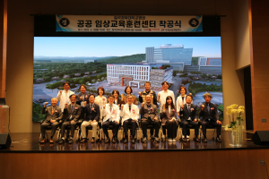 칠곡경북대학교병원, 공공 임상교육훈련센터 착공식
