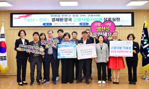 경산시·영천시, 고향사랑기부금 상호기탁으로 상생 협력