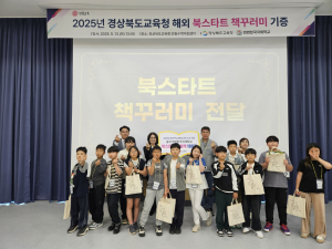 경북교육청, 연변한국국제학교에 ‘북스타트 책꾸러미’ 전달
