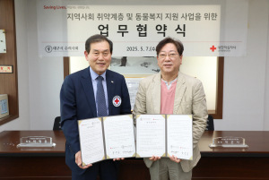 대한적십자사 대구지사, 대구시수의사회와 업무협약