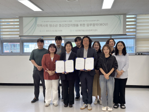 대구북구청소년상담복지센터ㆍ대구경북정신건강사회복지사협회, 업무협약 체결