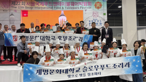 계명문화대, ‘서울국제푸드ㆍ테이블웨어박람회’ 전원 수상
