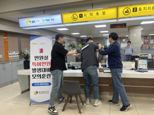 대구 서구, 평산지구대 합동 특이민원 대비 모의훈련 실시