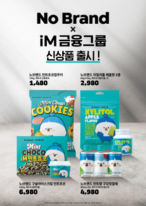 iM금융그룹 캐릭터와 노브랜드 콜라보 진행
